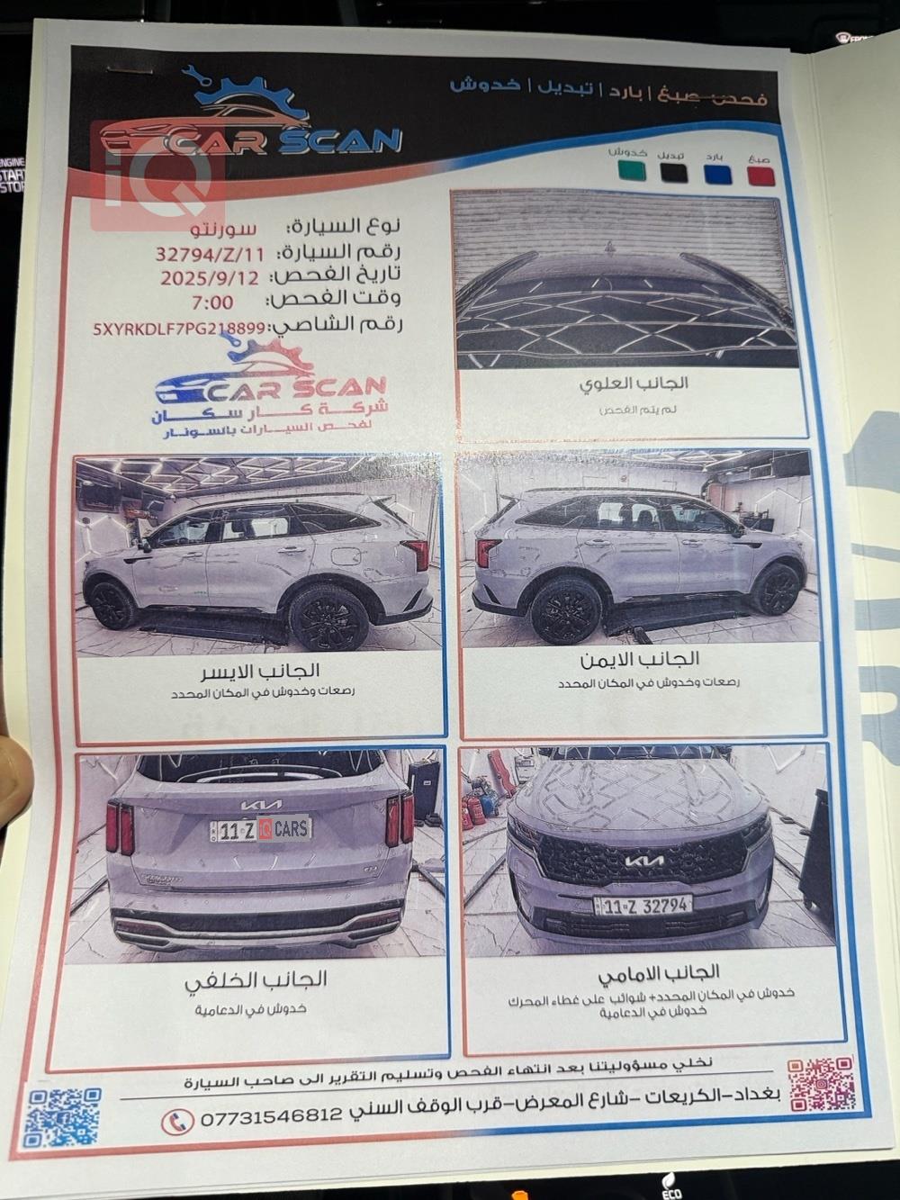 كيا سورينتو